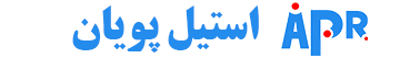 استیل پویان تبریز | تولید کننده مخازن استیل